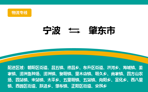 宁波到肇东市物流专线