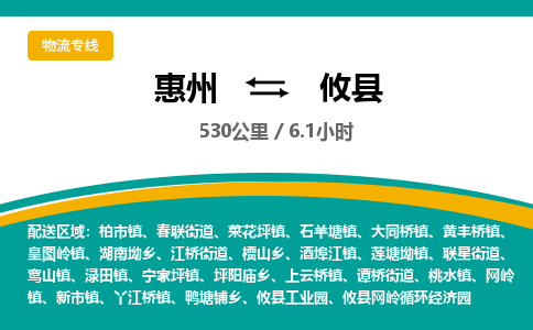 惠州到攸县物流公司